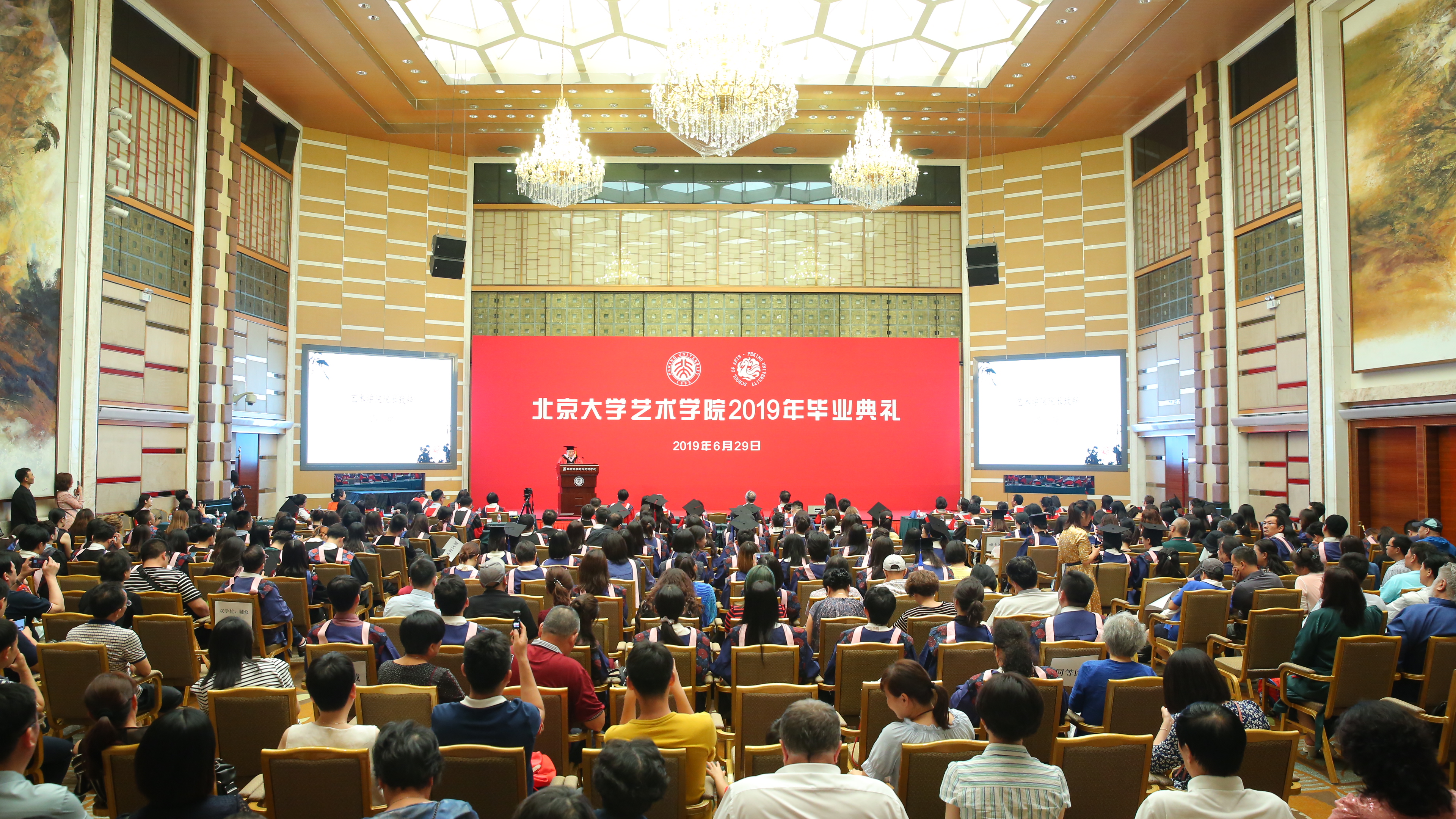 北京大学艺术学院2019年毕业典礼举行